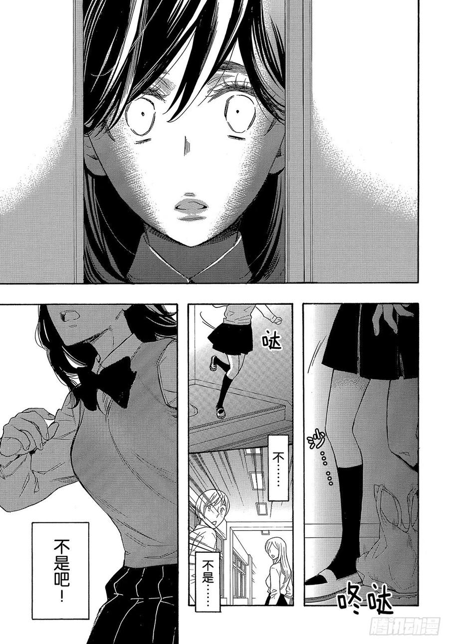 我太受欢迎了该怎么办 - 49 究极选择 - 第22张图