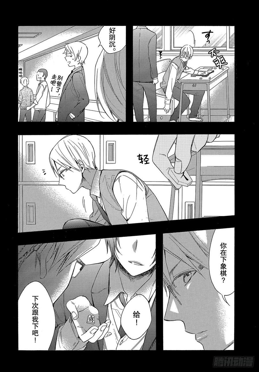 我太受欢迎了该怎么办 - 49 究极选择 - 第3张图