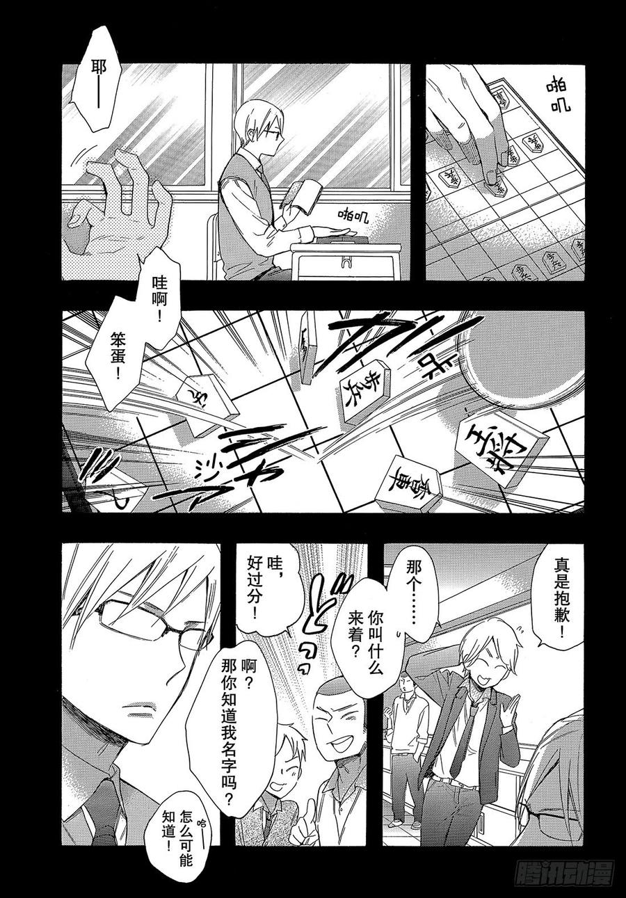 我太受欢迎了该怎么办 - 49 究极选择 - 第2张图