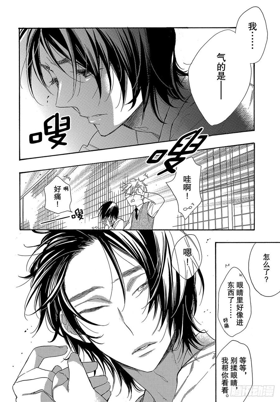 我太受欢迎了该怎么办 - 49 究极选择 - 第19张图