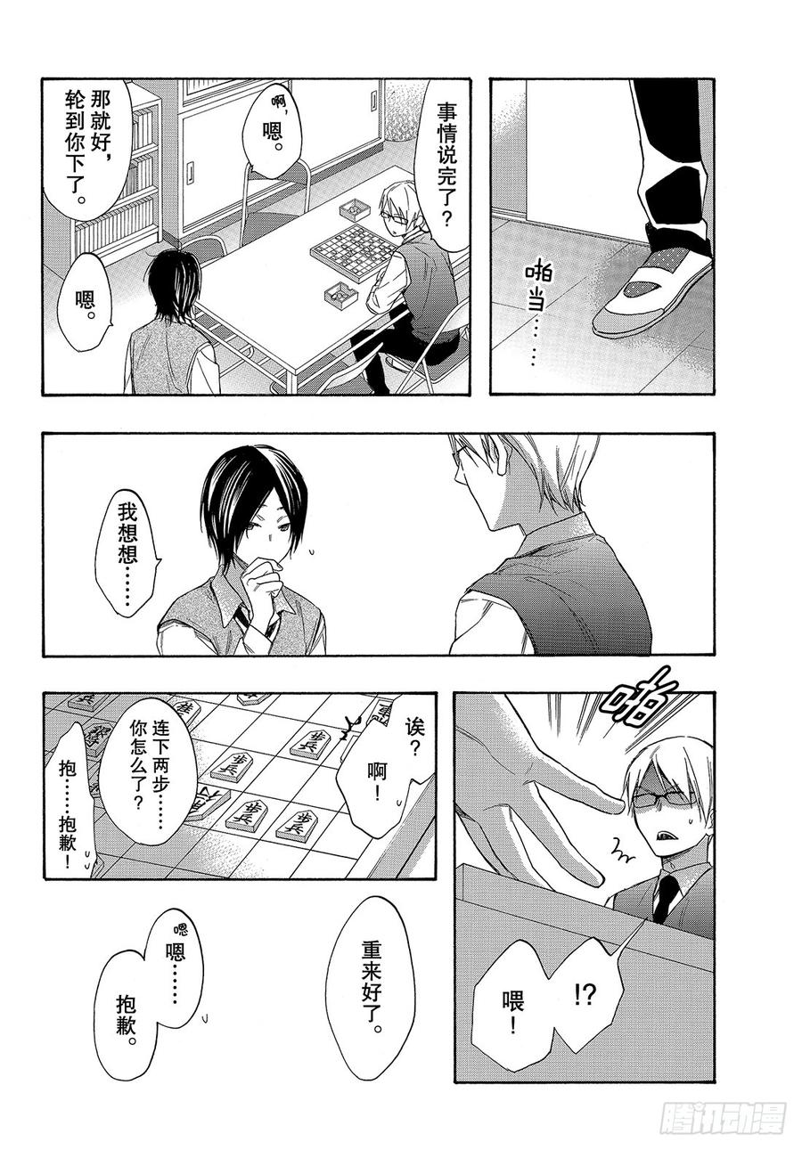 我太受欢迎了该怎么办 - 50 王子的身边也是王子？ - 第27张图