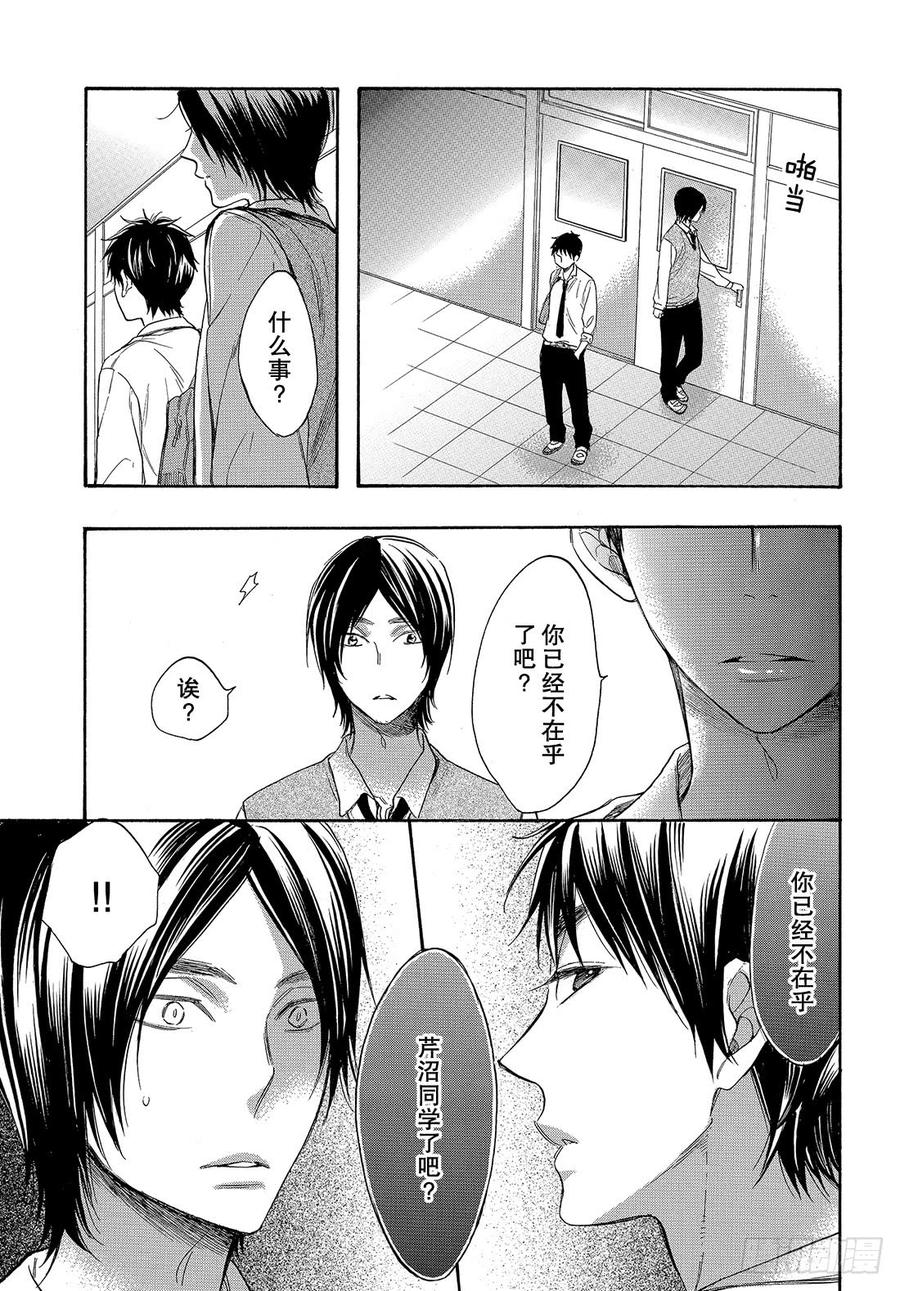 我太受欢迎了该怎么办 - 50 王子的身边也是王子？ - 第22张图