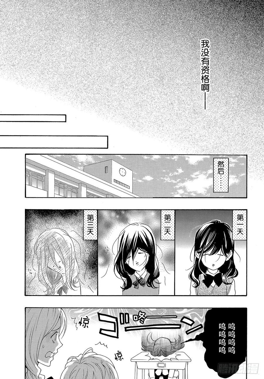 我太受欢迎了该怎么办 - 50 王子的身边也是王子？ - 第14张图