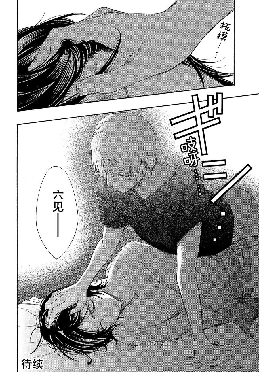 我太受欢迎了该怎么办 - 50 王子的身边也是王子？ - 第37张图