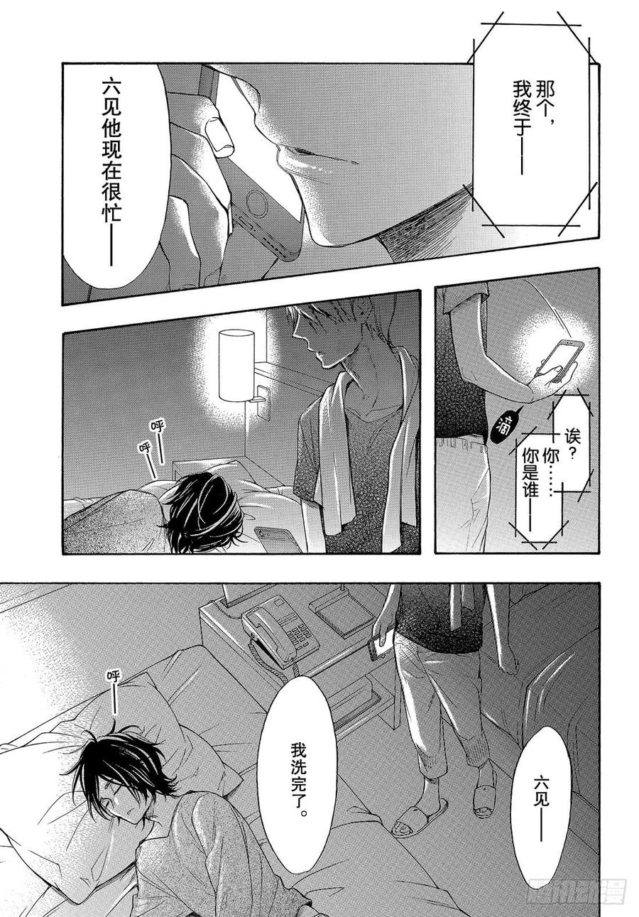 我太受欢迎了该怎么办 - 50 王子的身边也是王子？ - 第36张图