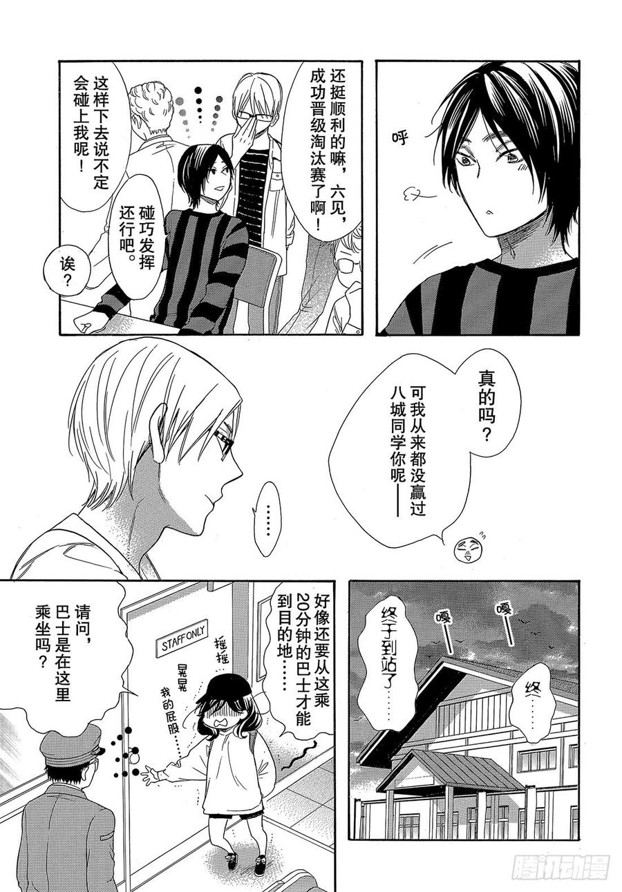 我太受欢迎了该怎么办 - 51 战斗模式的公主 - 第16张图