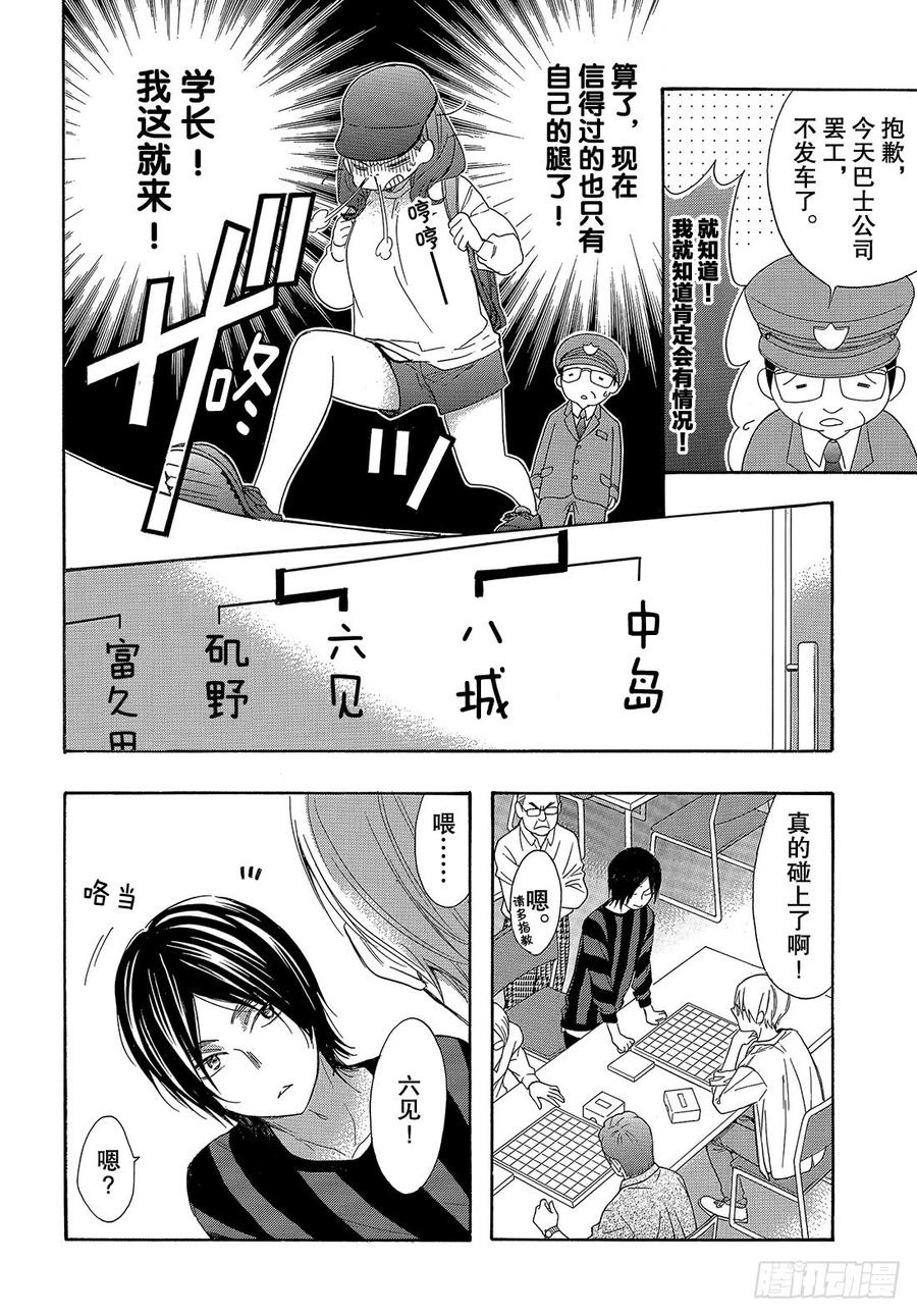 我太受欢迎了该怎么办 - 51 战斗模式的公主 - 第17张图