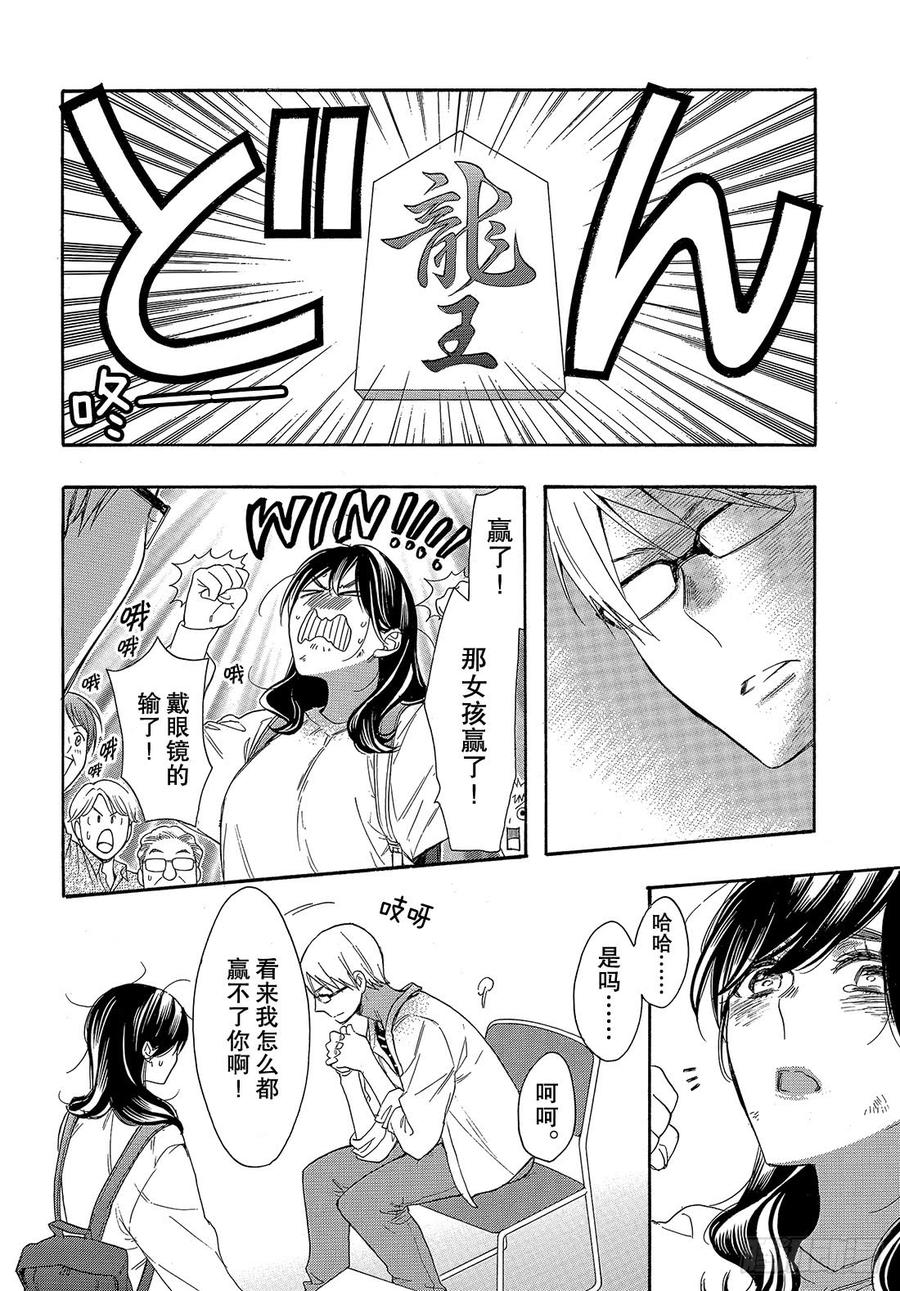 我太受欢迎了该怎么办 - 51 战斗模式的公主 - 第23张图