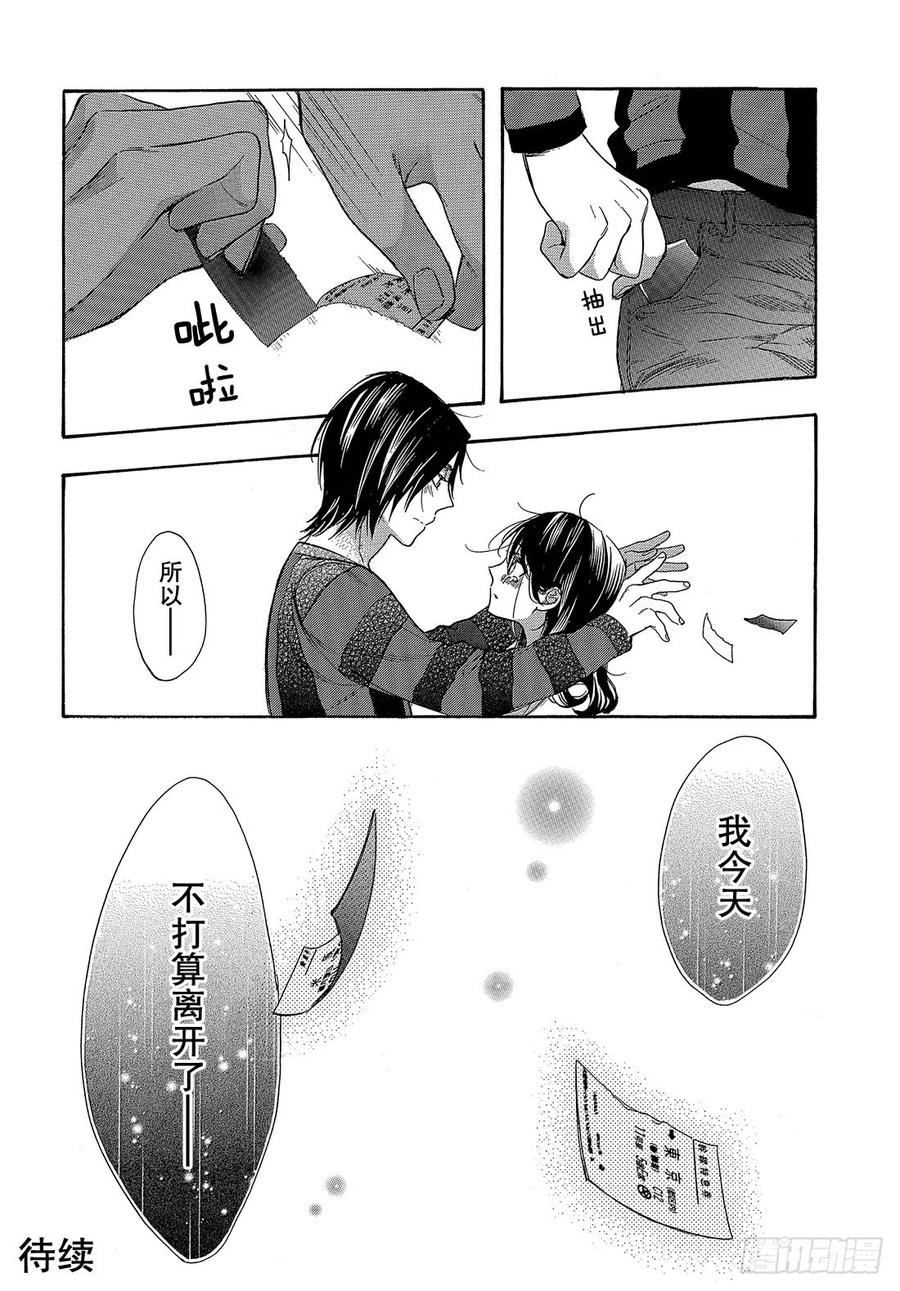 我太受欢迎了该怎么办 - 51 战斗模式的公主 - 第37张图