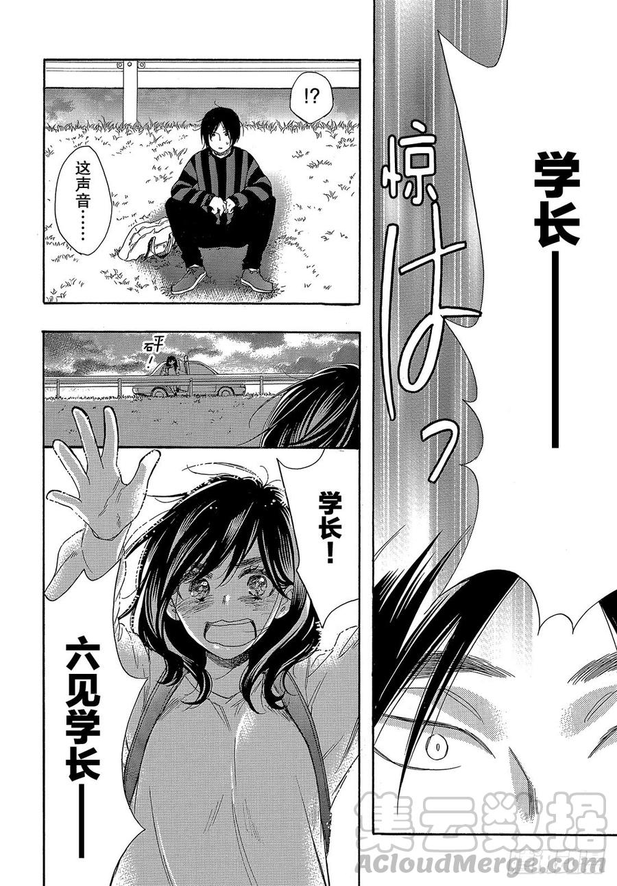 我太受欢迎了该怎么办 - 51 战斗模式的公主 - 第31张图