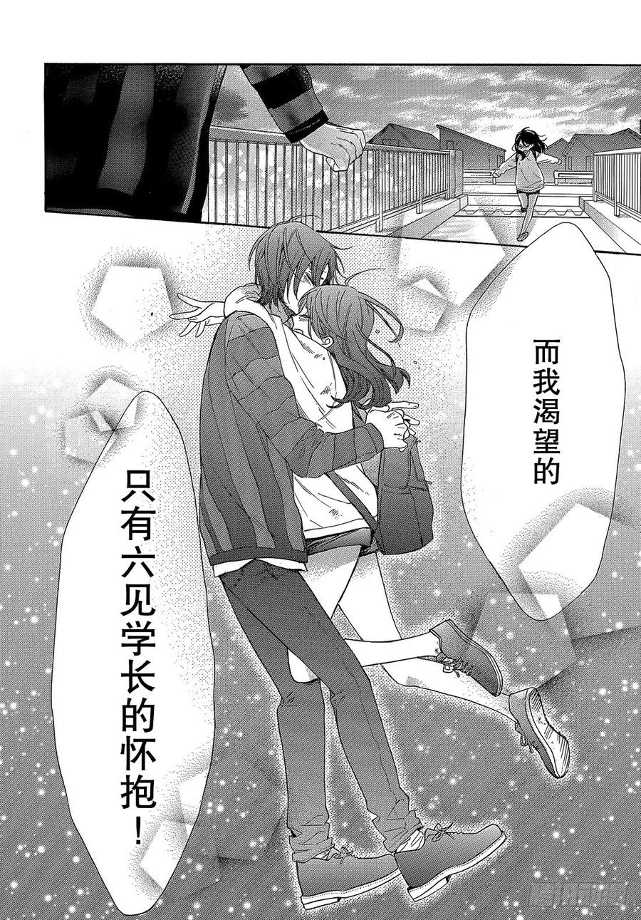 我太受欢迎了该怎么办 - 51 战斗模式的公主 - 第35张图