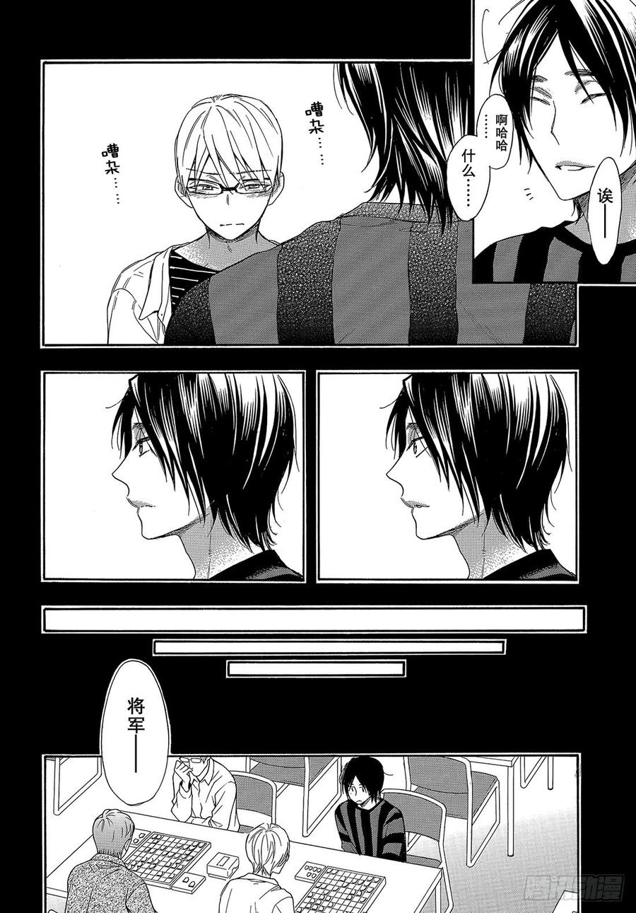 我太受欢迎了该怎么办 - 51 战斗模式的公主 - 第27张图