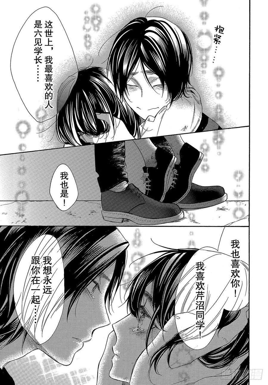 我太受欢迎了该怎么办 - 51 战斗模式的公主 - 第36张图