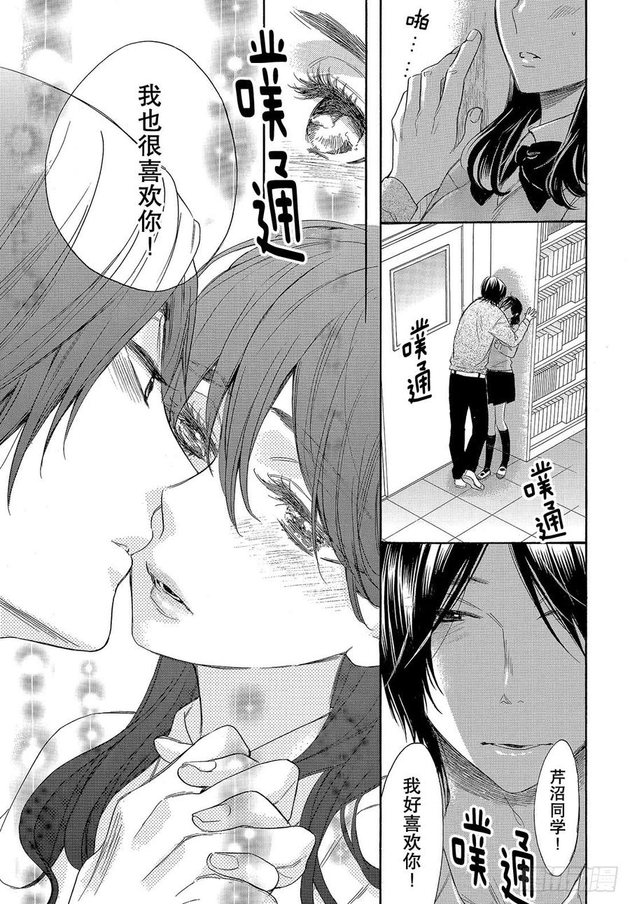 我太受欢迎了该怎么办 - 52 战斗模式的公主 - 第36张图