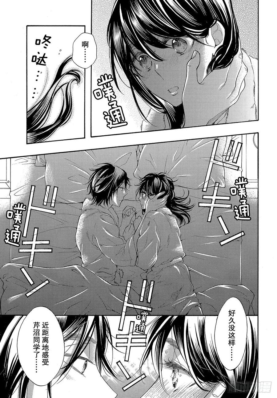 我太受欢迎了该怎么办 - 52 战斗模式的公主 - 第8张图