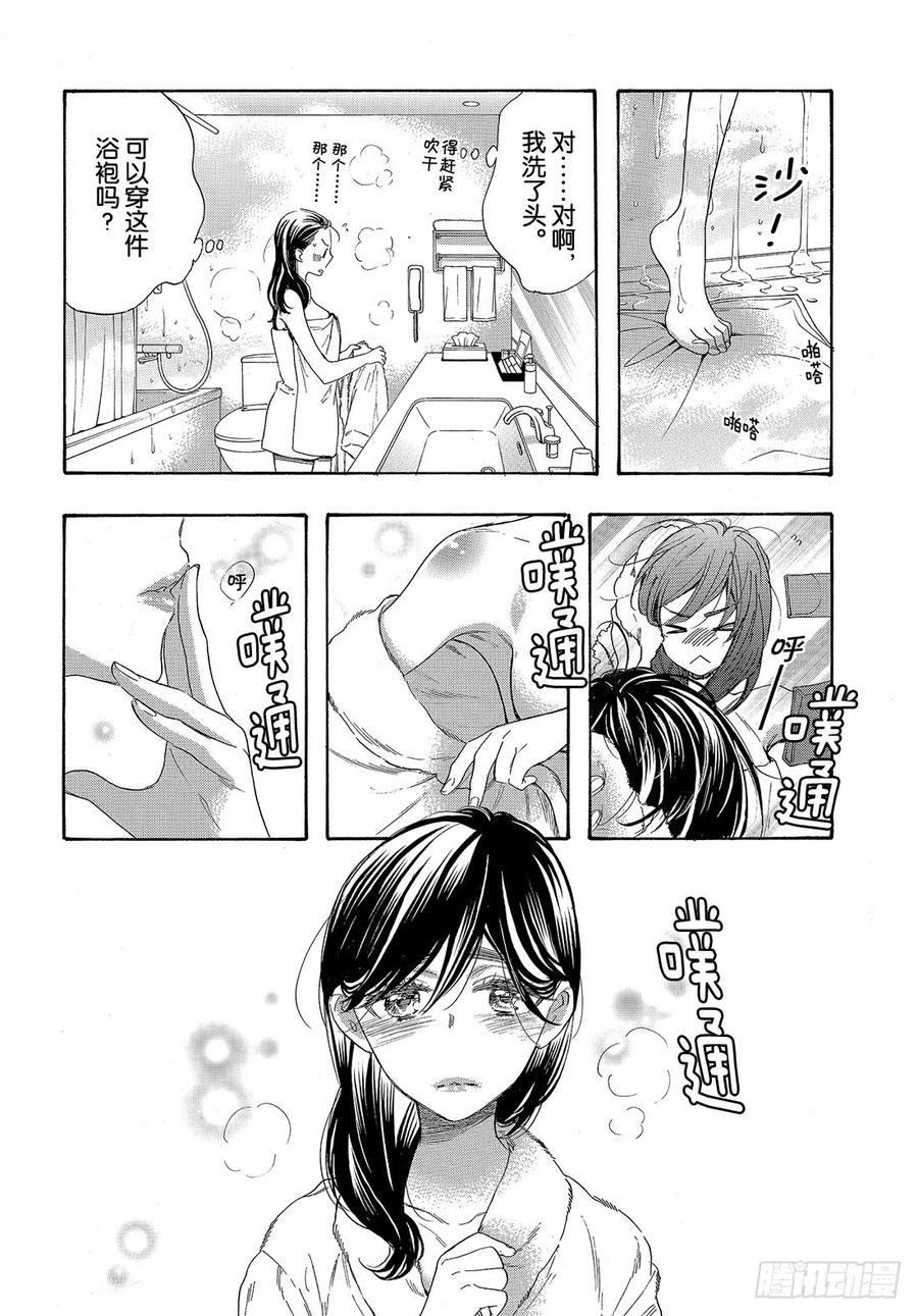 我太受欢迎了该怎么办 - 52 战斗模式的公主 - 第5张图