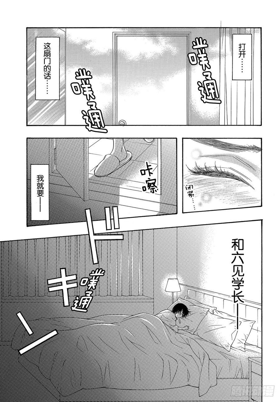 我太受欢迎了该怎么办 - 52 战斗模式的公主 - 第6张图