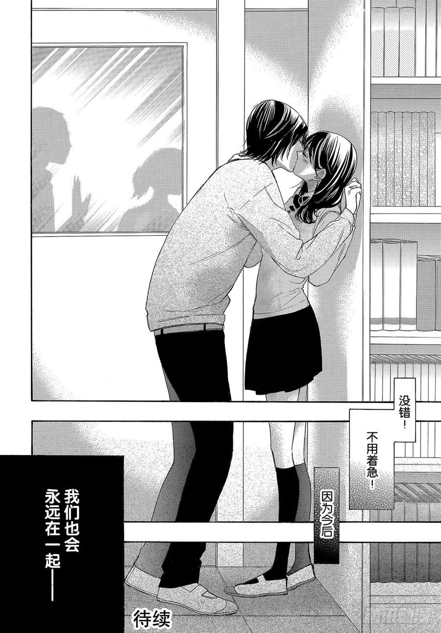 我太受欢迎了该怎么办 - 52 战斗模式的公主 - 第37张图