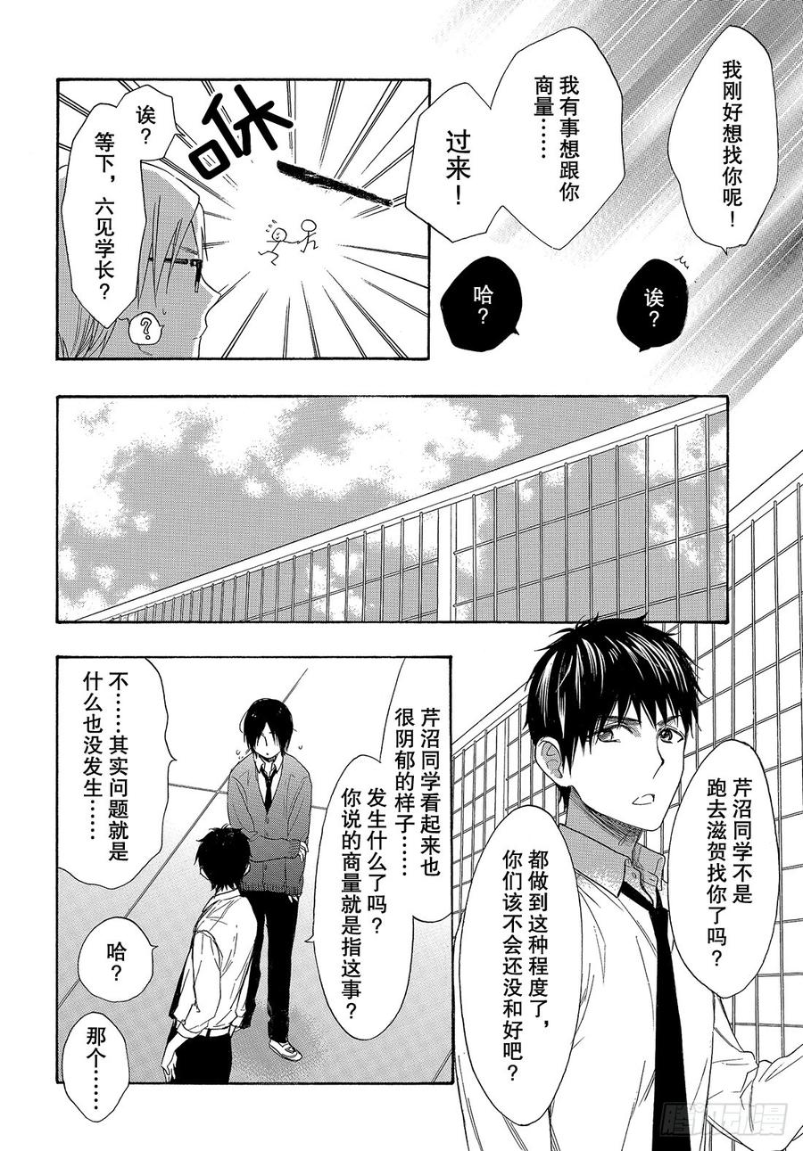 我太受欢迎了该怎么办 - 52 战斗模式的公主 - 第17张图