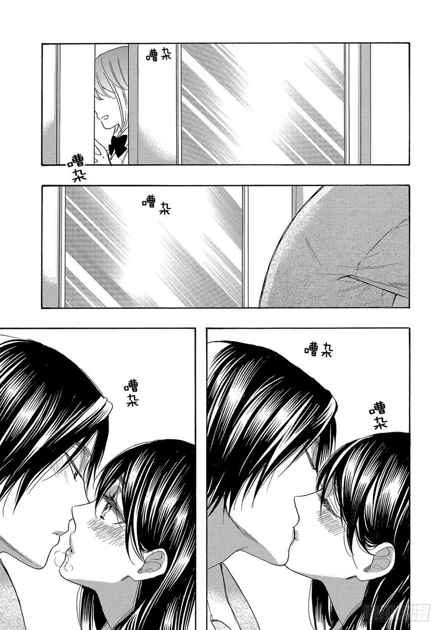 我太受欢迎了该怎么办 - 53 今后也要永远在一起 - 第4张图