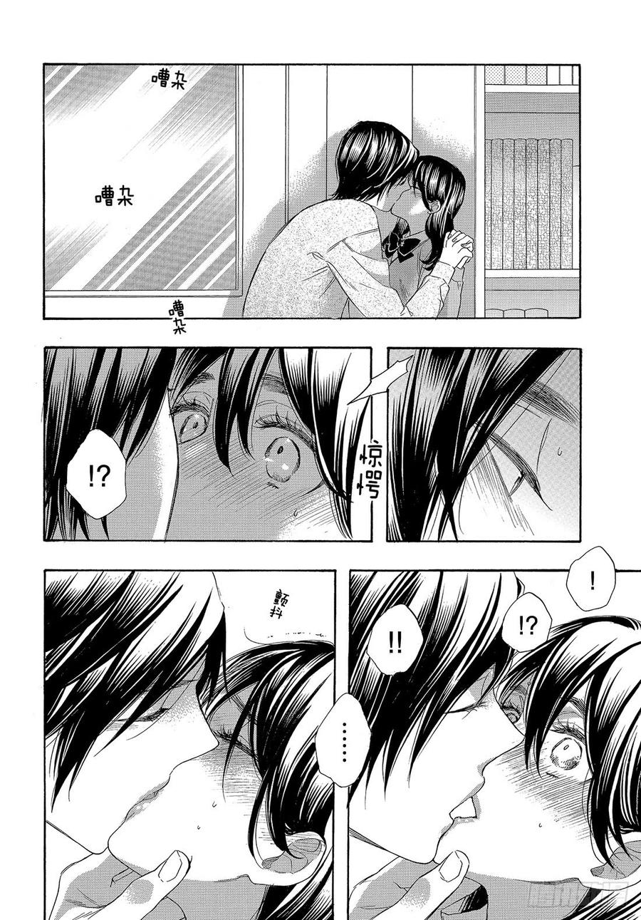 我太受欢迎了该怎么办 - 53 今后也要永远在一起 - 第5张图