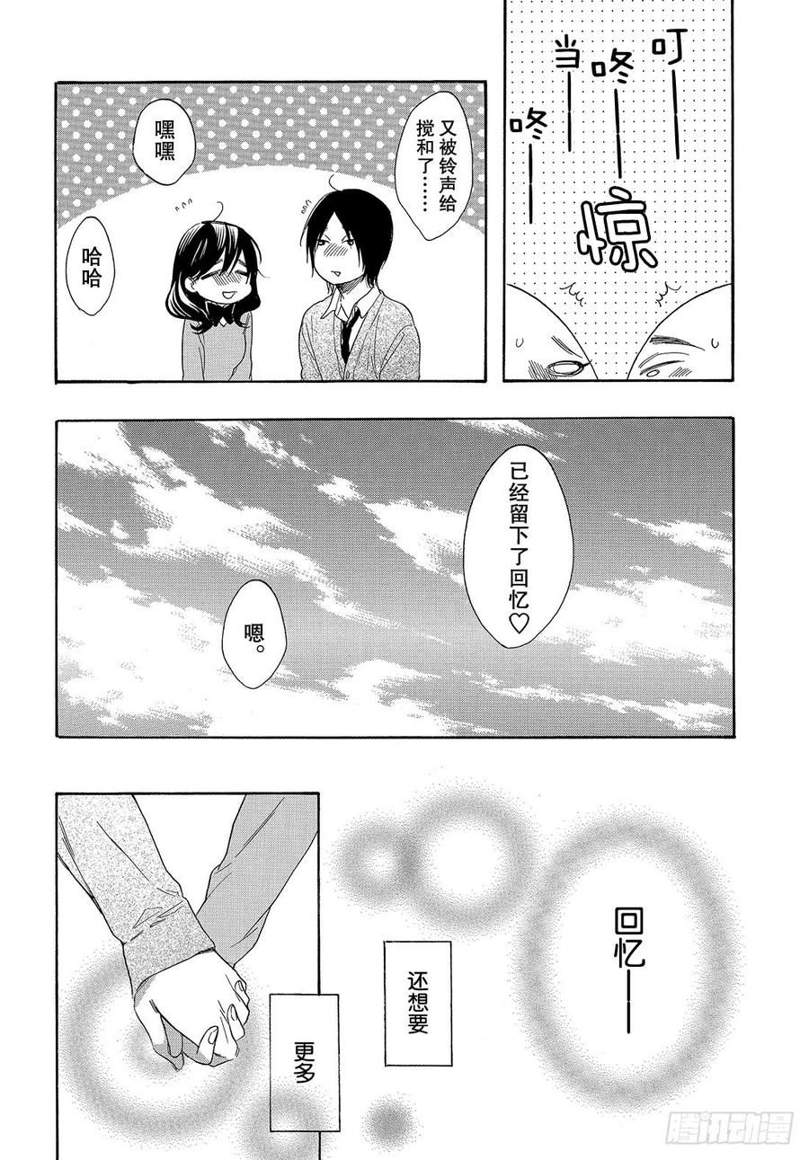 我太受欢迎了该怎么办 - 53 今后也要永远在一起 - 第17张图