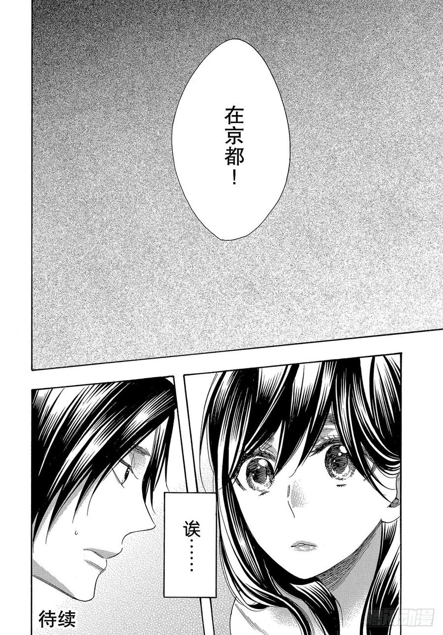 我太受欢迎了该怎么办 - 53 今后也要永远在一起 - 第37张图