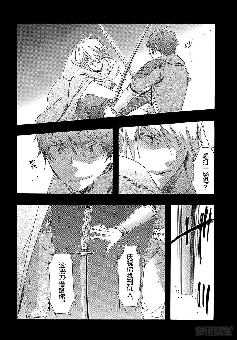 我太受欢迎了该怎么办 - 54 学长的梦 - 第33张图