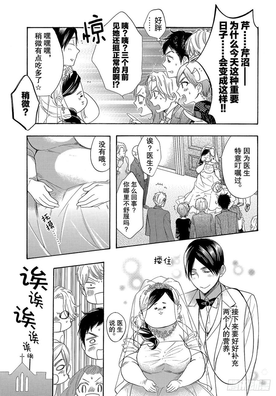 我太受欢迎了该怎么办 - 55 各自的道路 - 第40张图