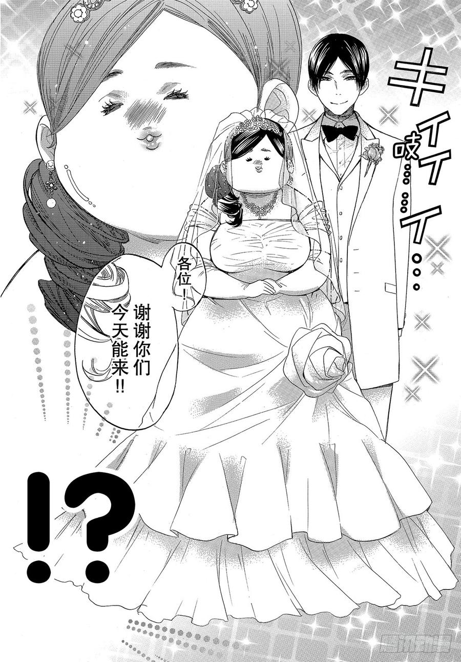 我太受欢迎了该怎么办 - 55 各自的道路 - 第39张图