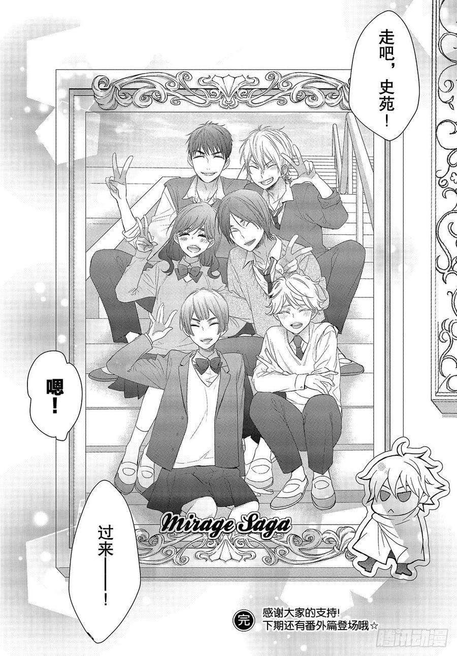 我太受欢迎了该怎么办 - 55 各自的道路 - 第49张图