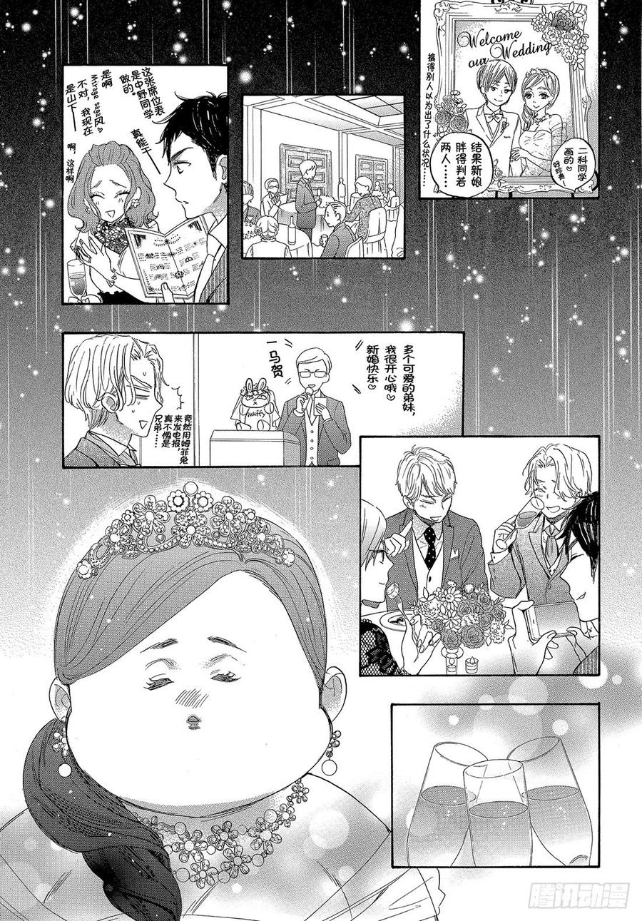 我太受欢迎了该怎么办 - 55 各自的道路 - 第42张图