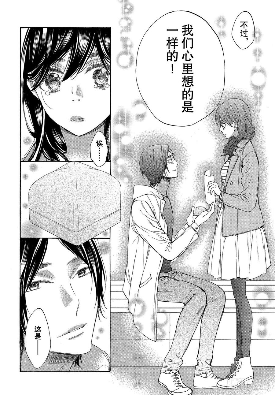 我太受欢迎了该怎么办 - 55 各自的道路 - 第17张图