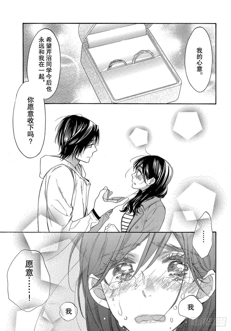 我太受欢迎了该怎么办 - 55 各自的道路 - 第18张图