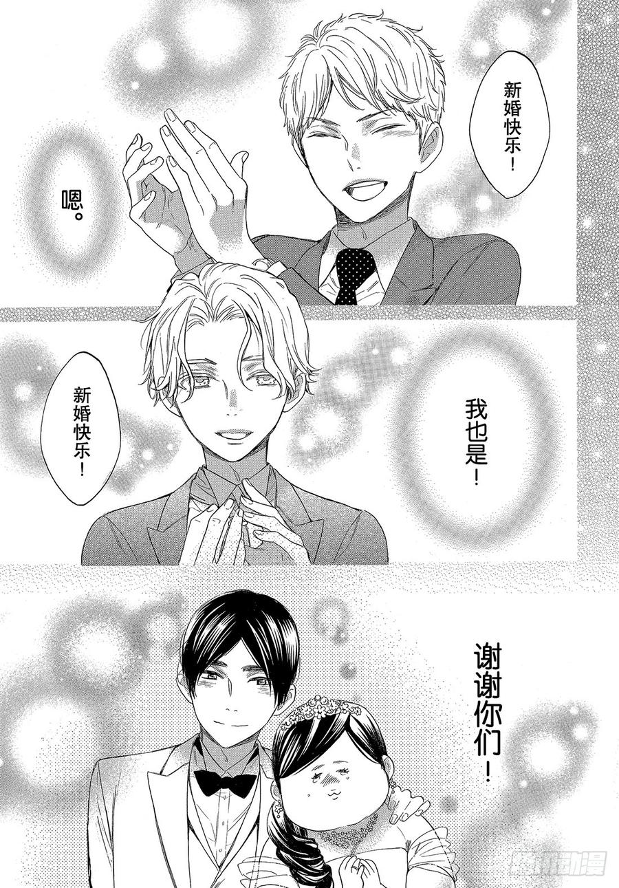 我太受欢迎了该怎么办 - 55 各自的道路 - 第44张图