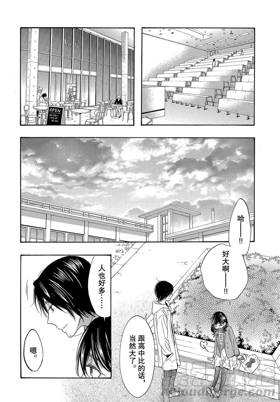 我太受欢迎了该怎么办 - 55 各自的道路 - 第11张图