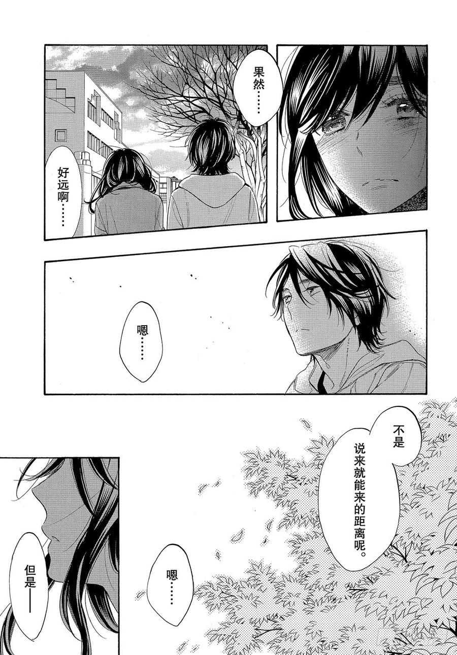 我太受欢迎了该怎么办 - 55 各自的道路 - 第12张图