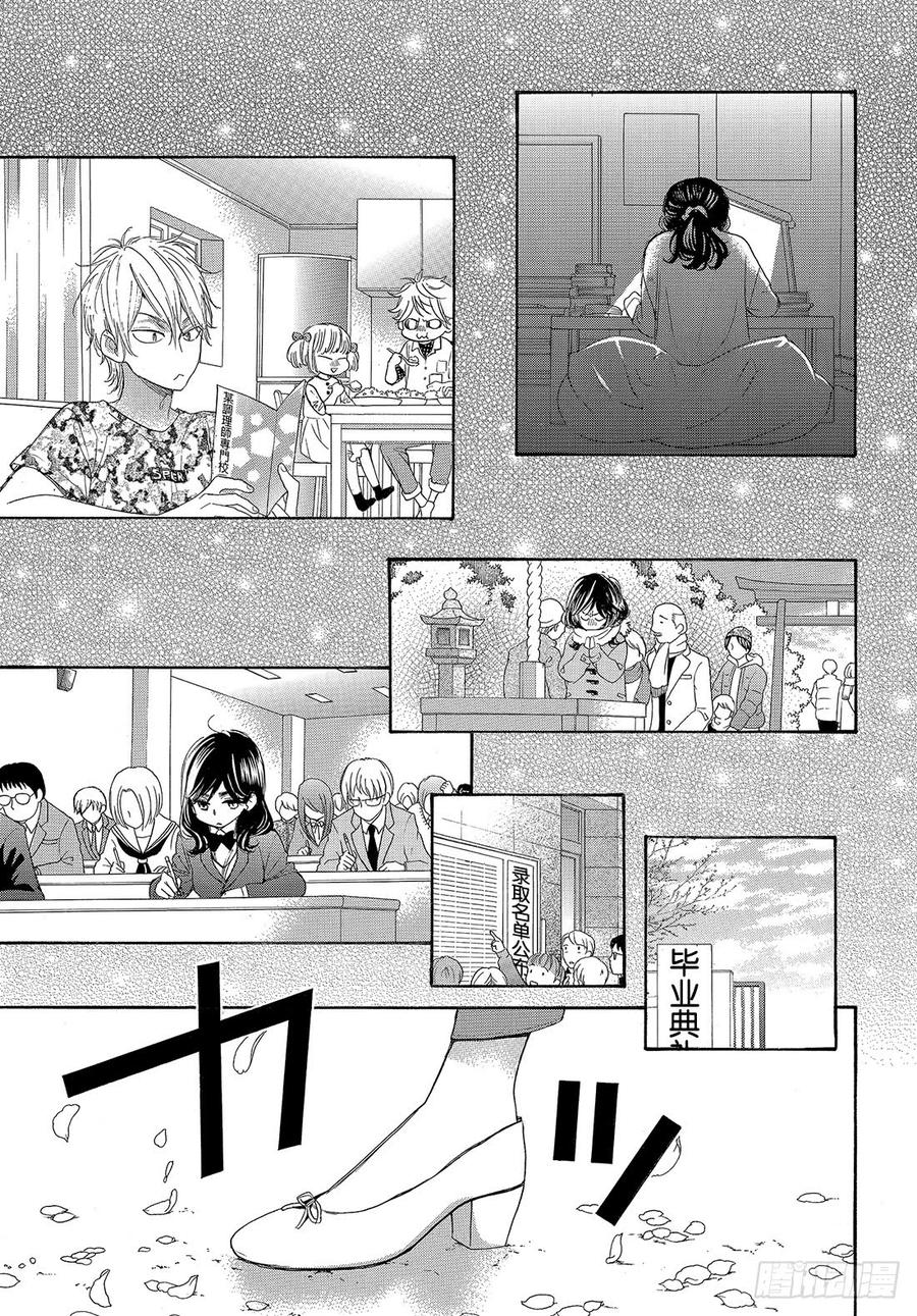 我太受欢迎了该怎么办 - 55 各自的道路 - 第30张图