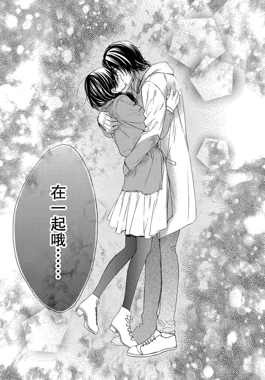 我太受欢迎了该怎么办 - 55 各自的道路 - 第20张图