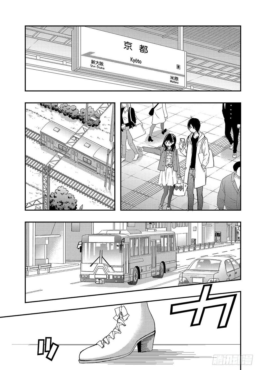 我太受欢迎了该怎么办 - 55 各自的道路 - 第8张图