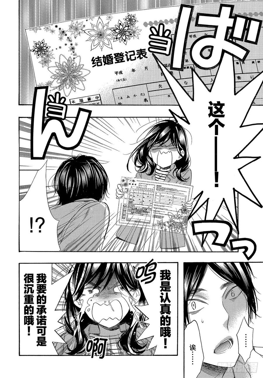 我太受欢迎了该怎么办 - 55 各自的道路 - 第15张图