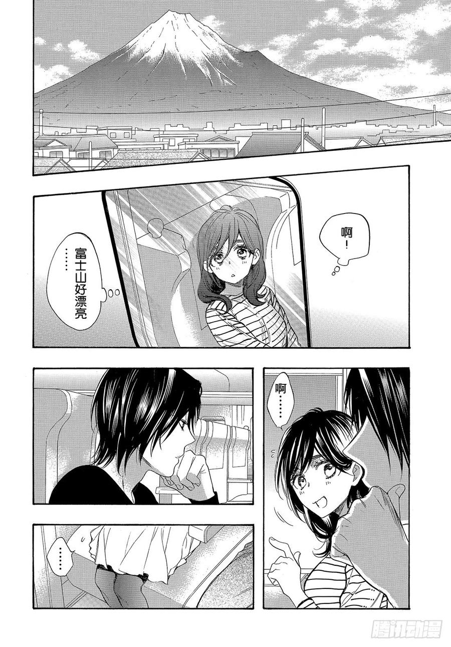 我太受欢迎了该怎么办 - 55 各自的道路 - 第7张图