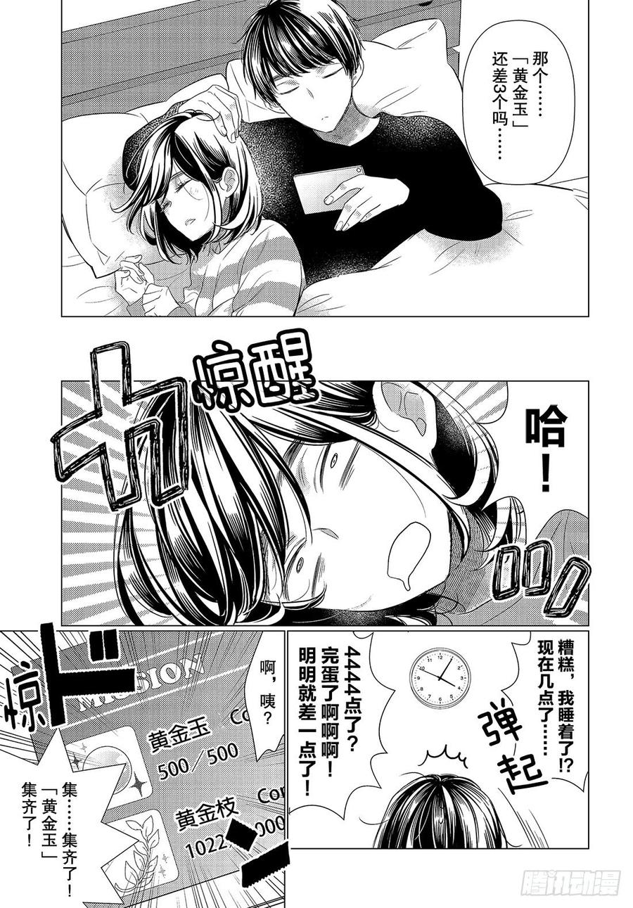 我太受欢迎了该怎么办 - 番外篇 2 - 第2张图