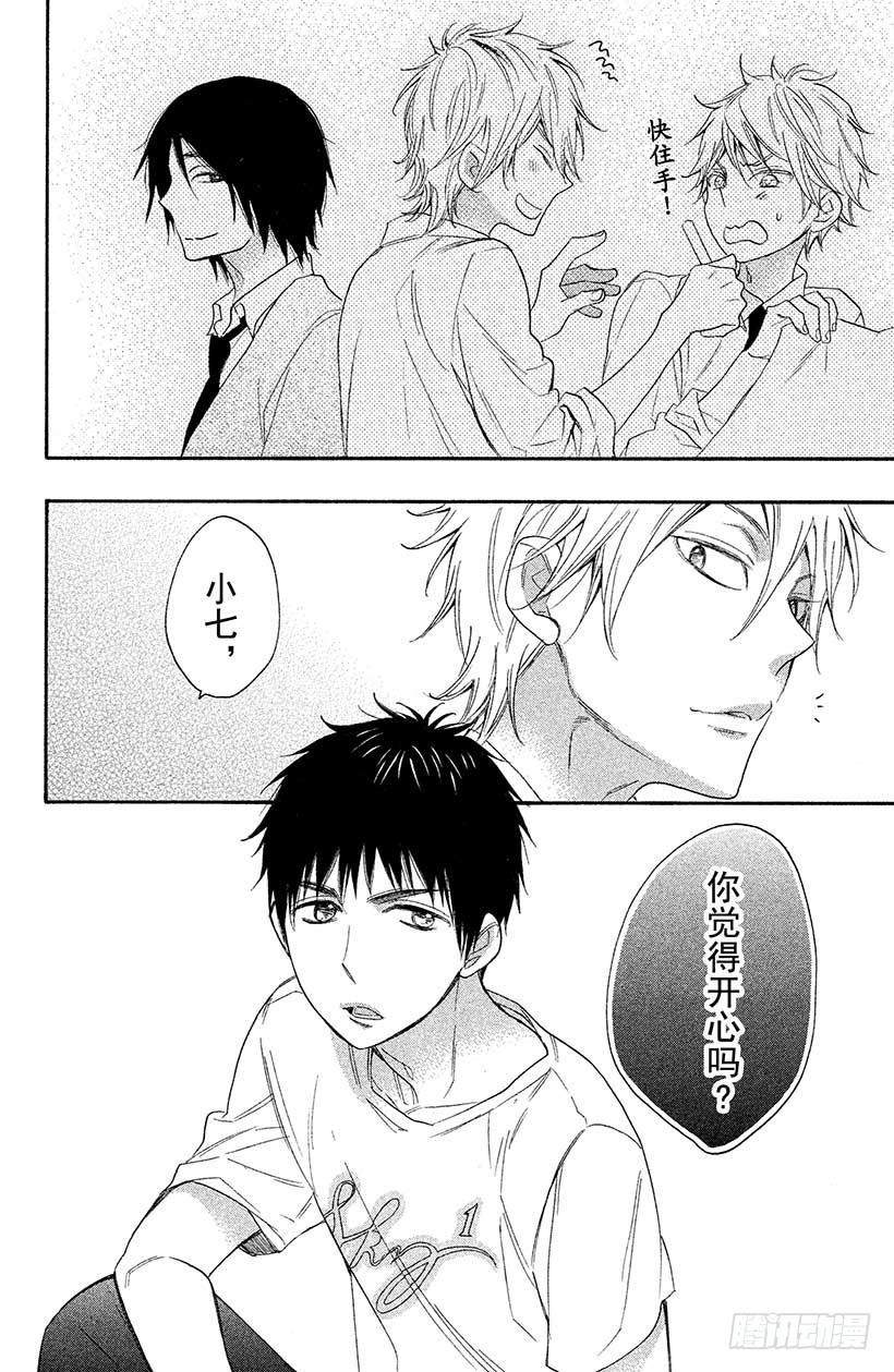 我太受欢迎了该怎么办 - 5 秋高气爽 少女萌动之秋 - 第29张图