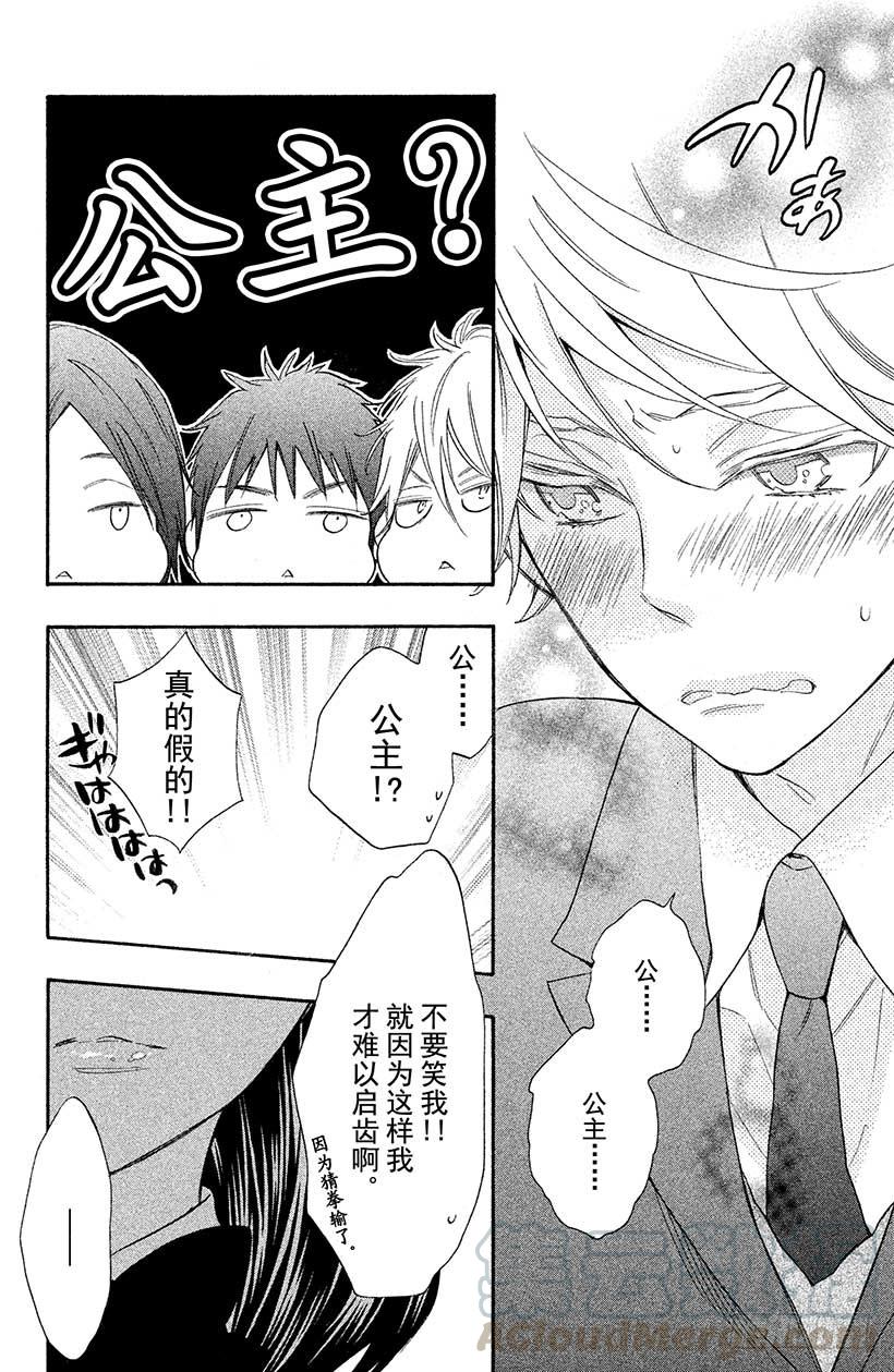 我太受欢迎了该怎么办 - 5 秋高气爽 少女萌动之秋 - 第11张图