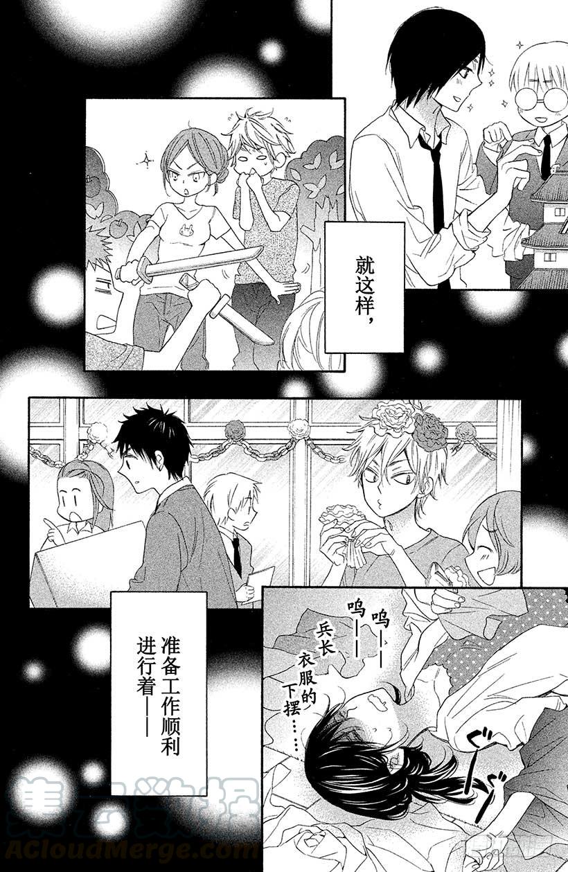 我太受欢迎了该怎么办 - 5 秋高气爽 少女萌动之秋 - 第31张图