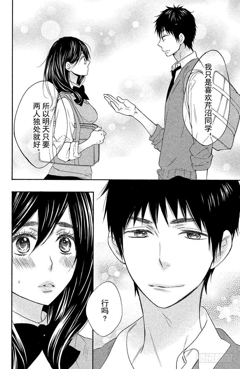 我太受欢迎了该怎么办 - 6 花依的盛·情·款·待♥ - 第4张图