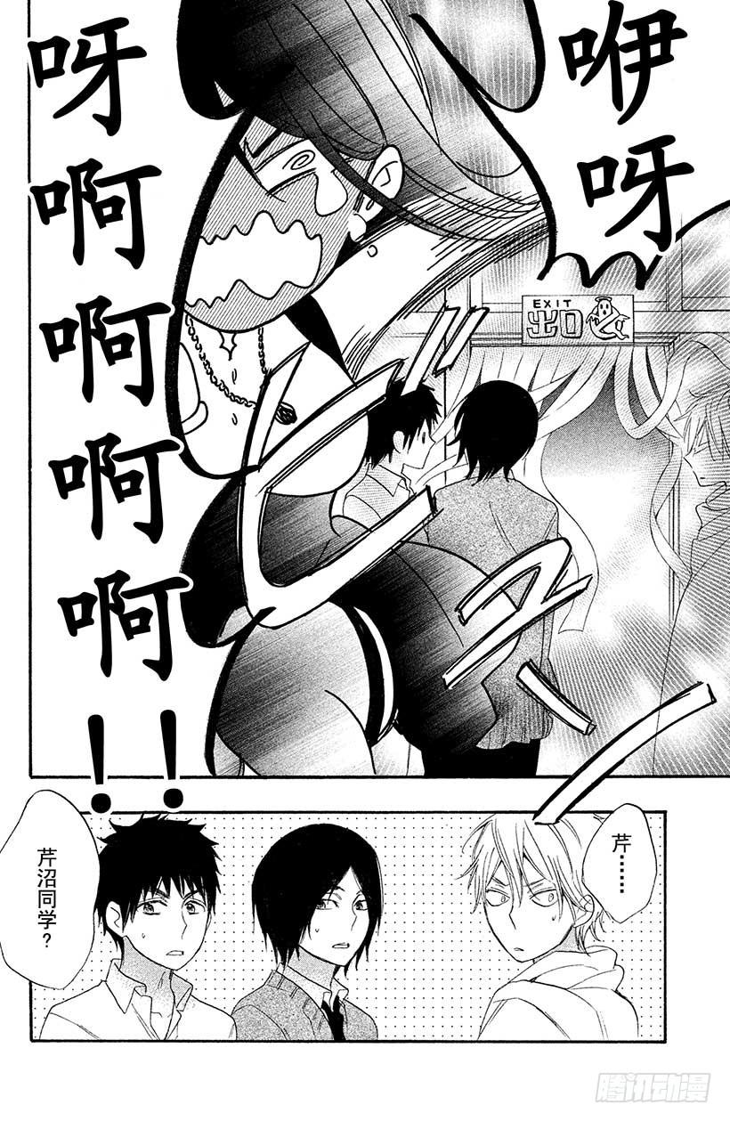 我太受欢迎了该怎么办 - 6 花依的盛·情·款·待♥ - 第38张图