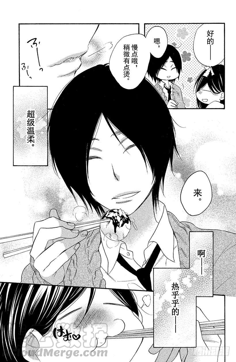 我太受欢迎了该怎么办 - 6 花依的盛·情·款·待♥ - 第21张图