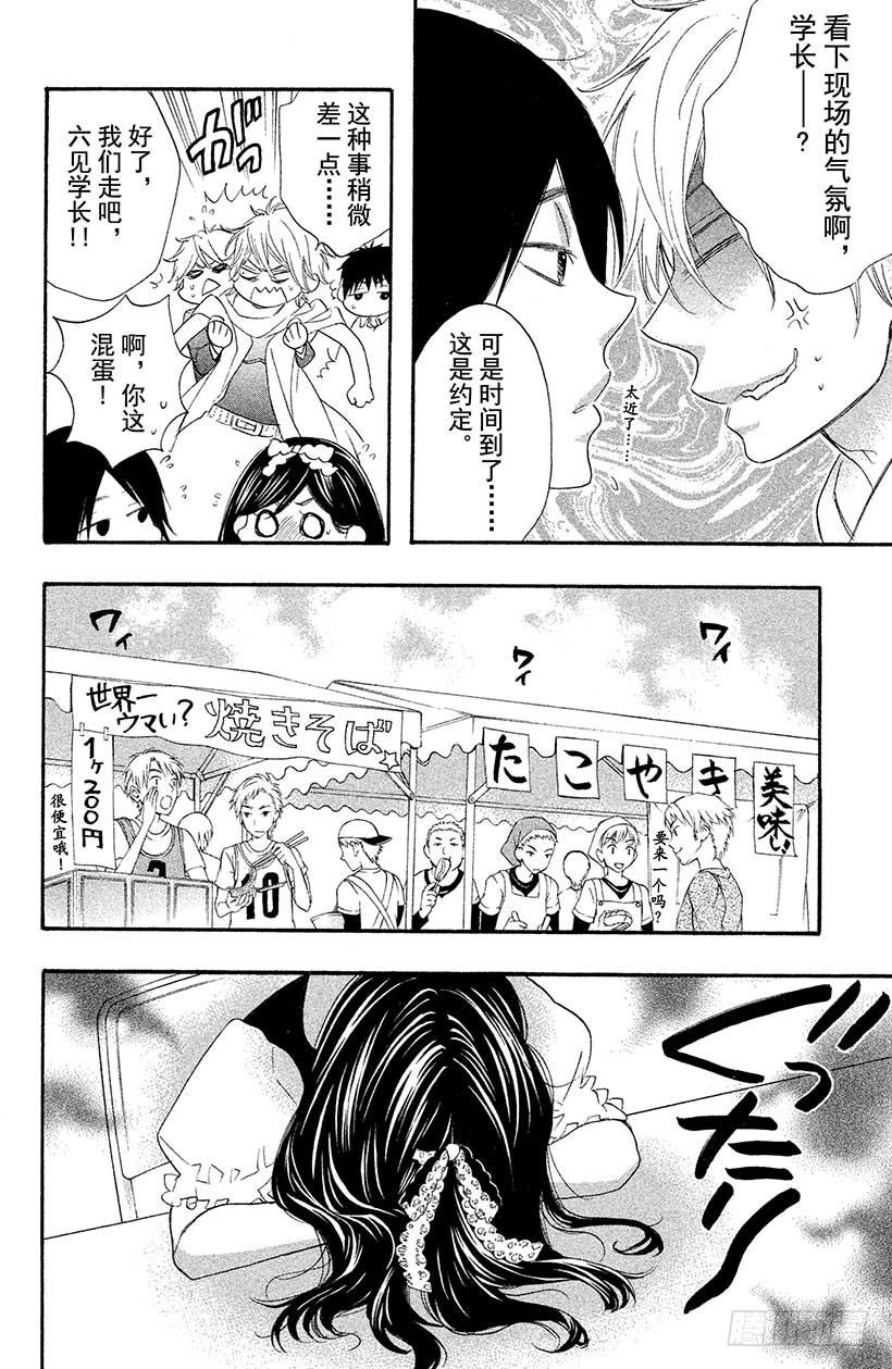 我太受欢迎了该怎么办 - 6 花依的盛·情·款·待♥ - 第18张图